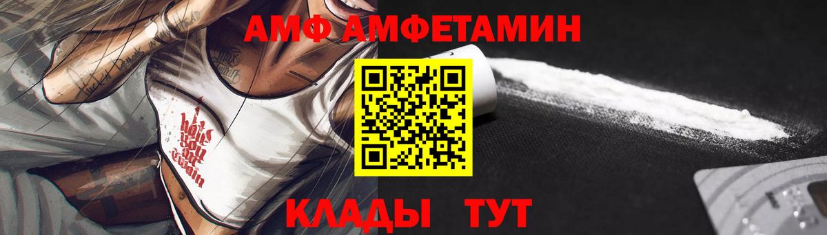 Мичуринск  Amphetamine VHQ  Вход с VPN 
