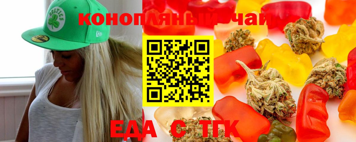 Мичуринск  Печенье с ТГК конопля  Вход с VPN 