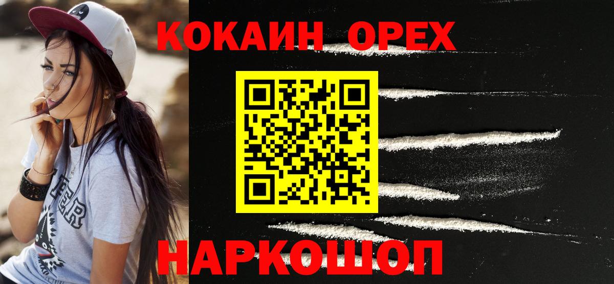 Кокаин 97% Мичуринск