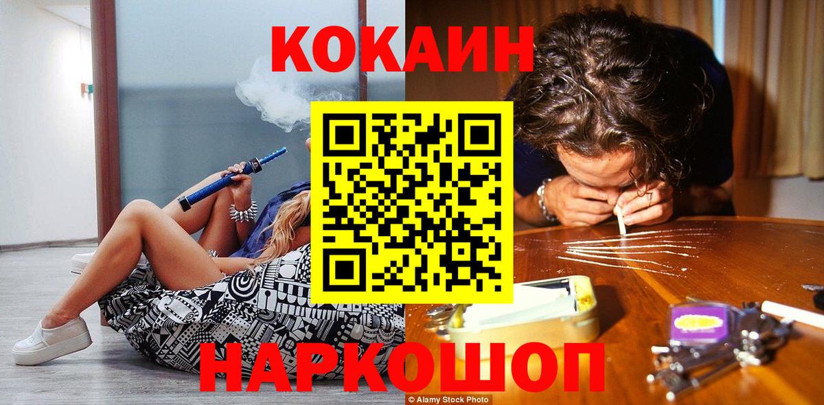 КОКАИН Перу  Cocaine  Мичуринск  Вход с VPN 