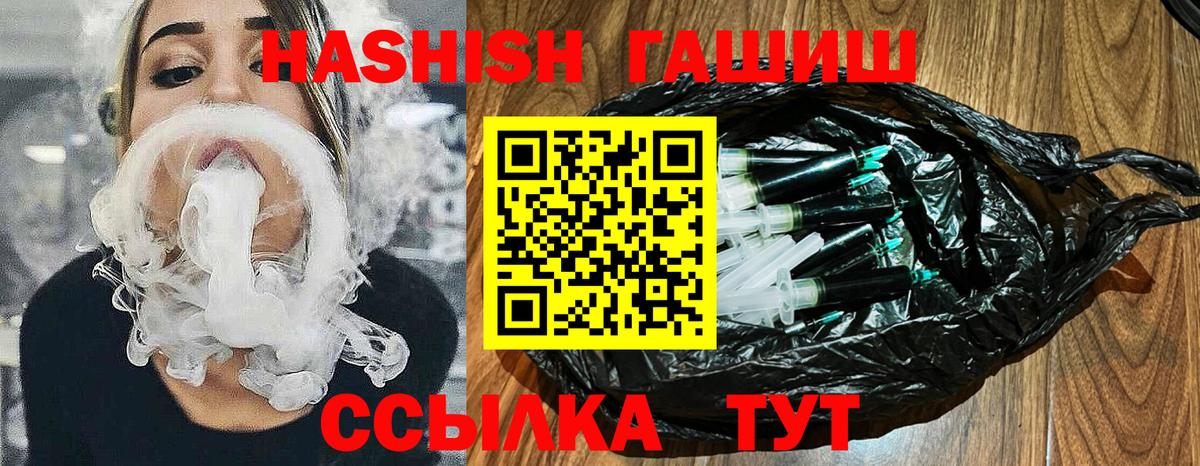 ГАШИШ VHQ Мичуринск