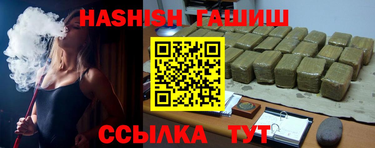 Гашиш Изолятор  Вход с VPN  Мичуринск  ГАШ  ГАШ гарик 