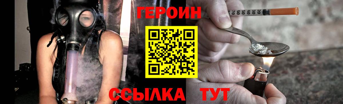 Мичуринск  Героин  Вход с VPN  Героин Афган 