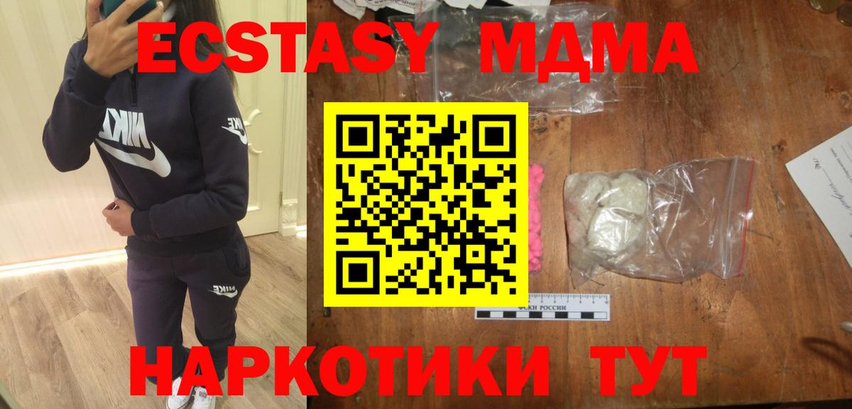 МДМА Molly  Вход с VPN  Мичуринск  MDMA crystal 