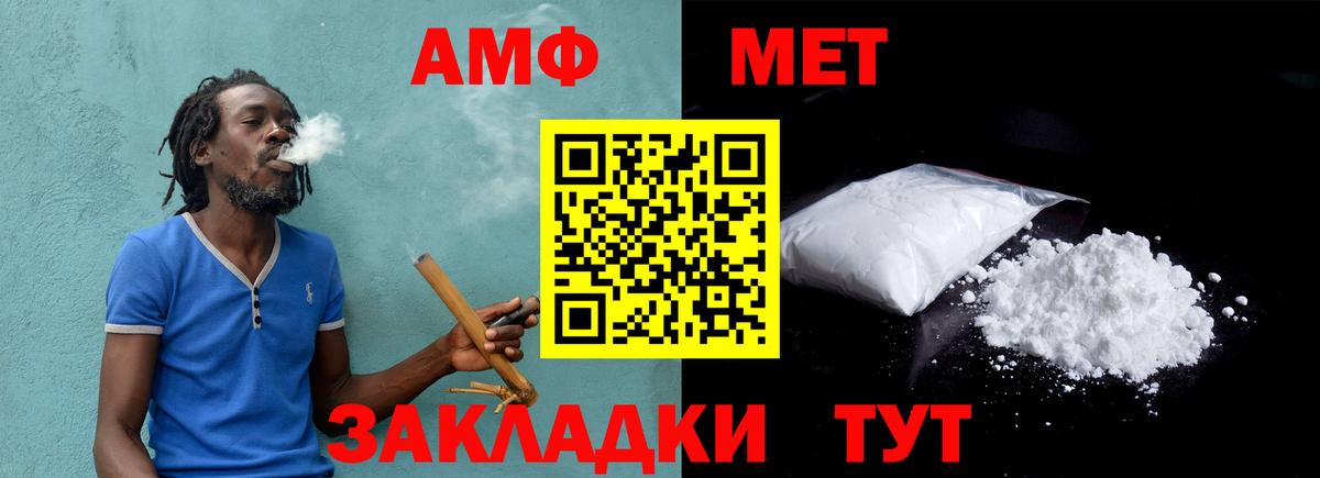 Метамфетамин мет Мичуринск