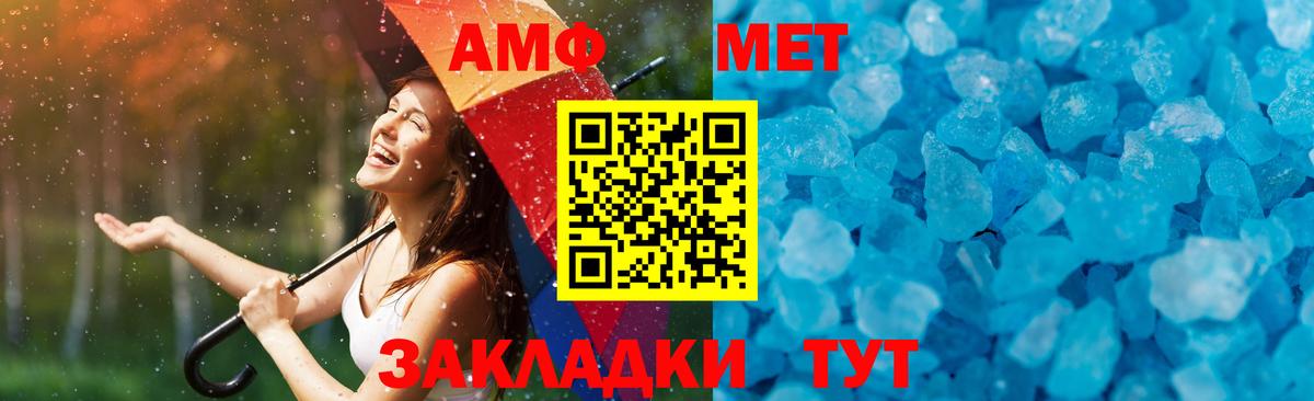 Мичуринск  Первитин винт  Вход с VPN 