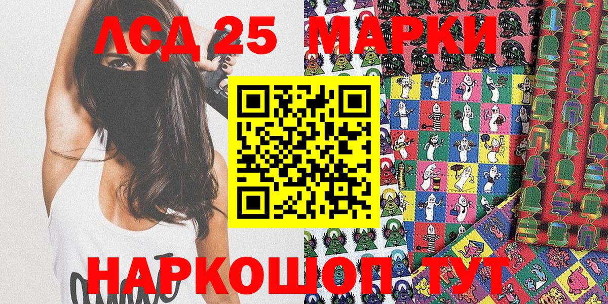 Наркотические марки 1500мкг Мичуринск