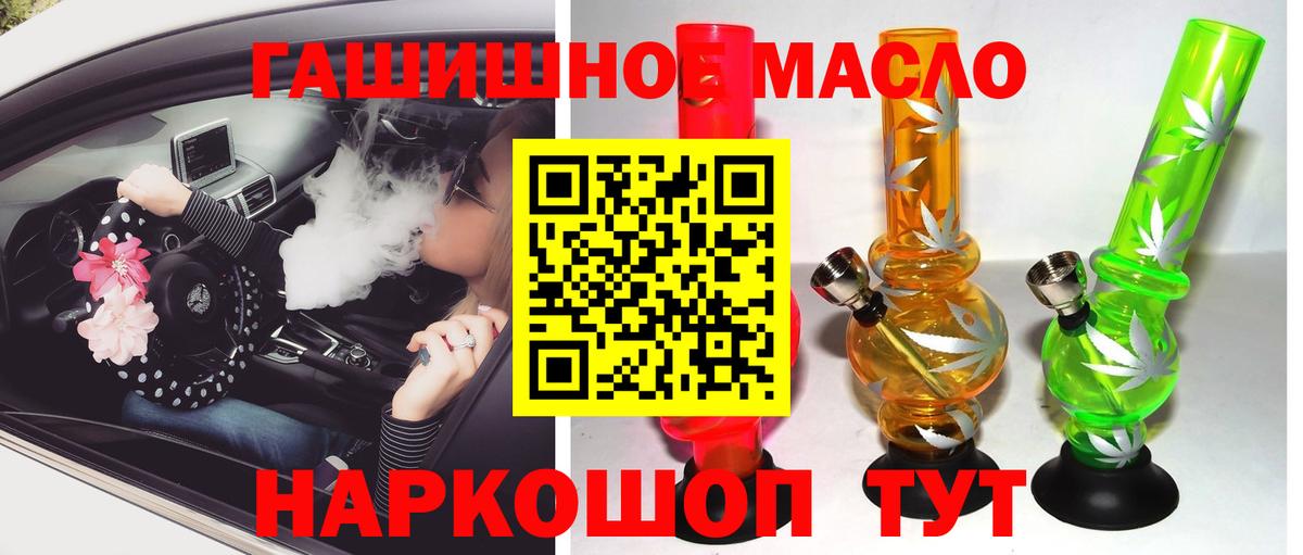 ТГК гашишное масло  Вход с VPN  Мичуринск 