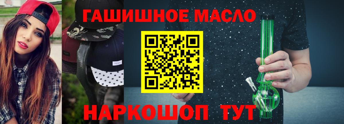 Дистиллят ТГК THC oil Мичуринск