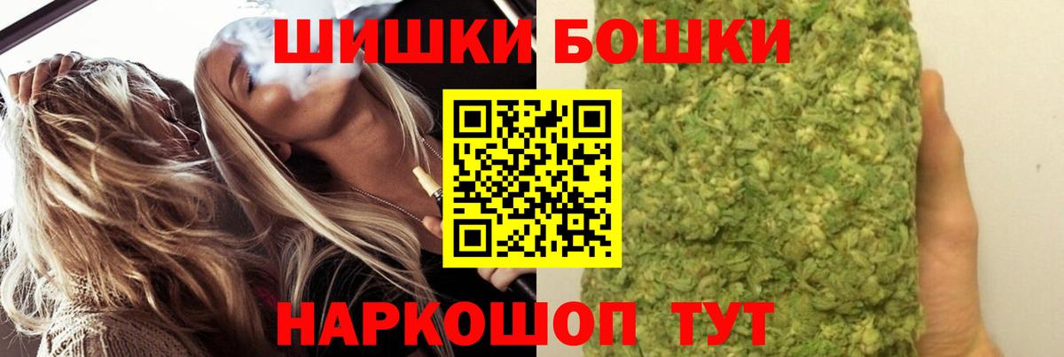 Бошки Шишки SATIVA & INDICA Мичуринск